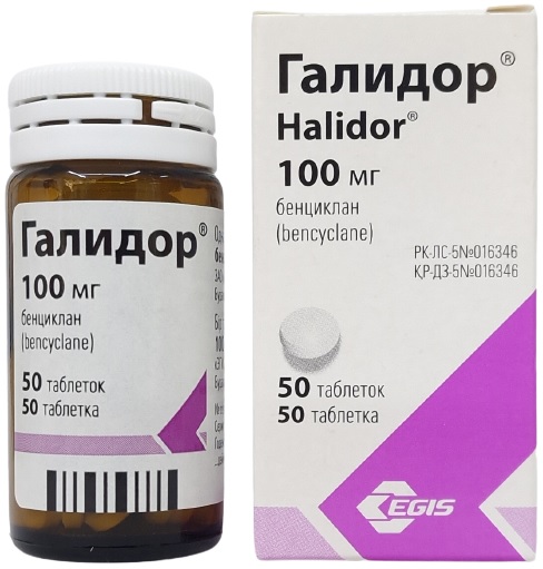 Галидор табл. 100 мг №50 ( бенциклана фумарат )