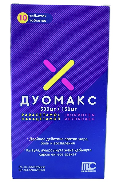 Дуомакс табл. 500мг/150мг №10 (парацетамол/ибупрофен) (Упаковка)