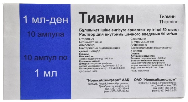 Витамин В1 / Тиамина гидрохлорид ампулы 5% 1 мл №10 Новосибхимфарм (Упаковка)