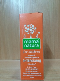 Энтерокинд капли 20 мл для детей
