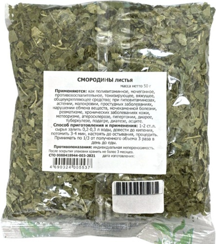 Смородина листья 50г Фитоцентр Гордеева  &