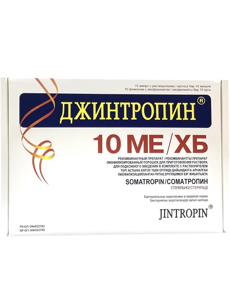Джинтропин порошок 10 МЕ (3,33 мг/1 мл) №10 фл + раствор №10 амп. ШКД 6922274400031 ( соматропин )