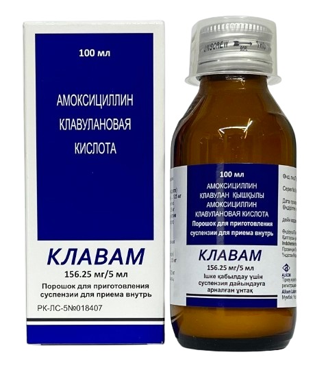 Клавам порошок 156,25 мг/5 мл 100 мл для приг. суспензии ( амоксициллин/клавулановая кислота )