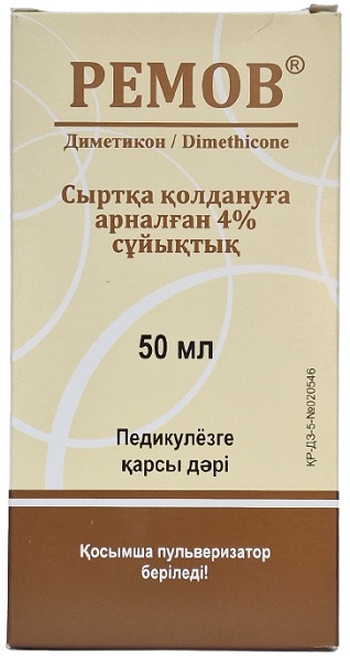 Ремов спрей 4% 50 мл ( диметикон ) @