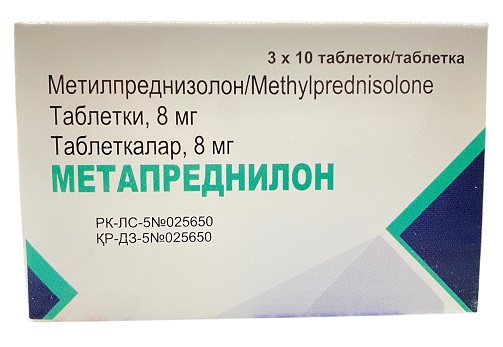 Метапреднилон табл 8мг №30 ( метилпреднизалон ) (Упаковка)
