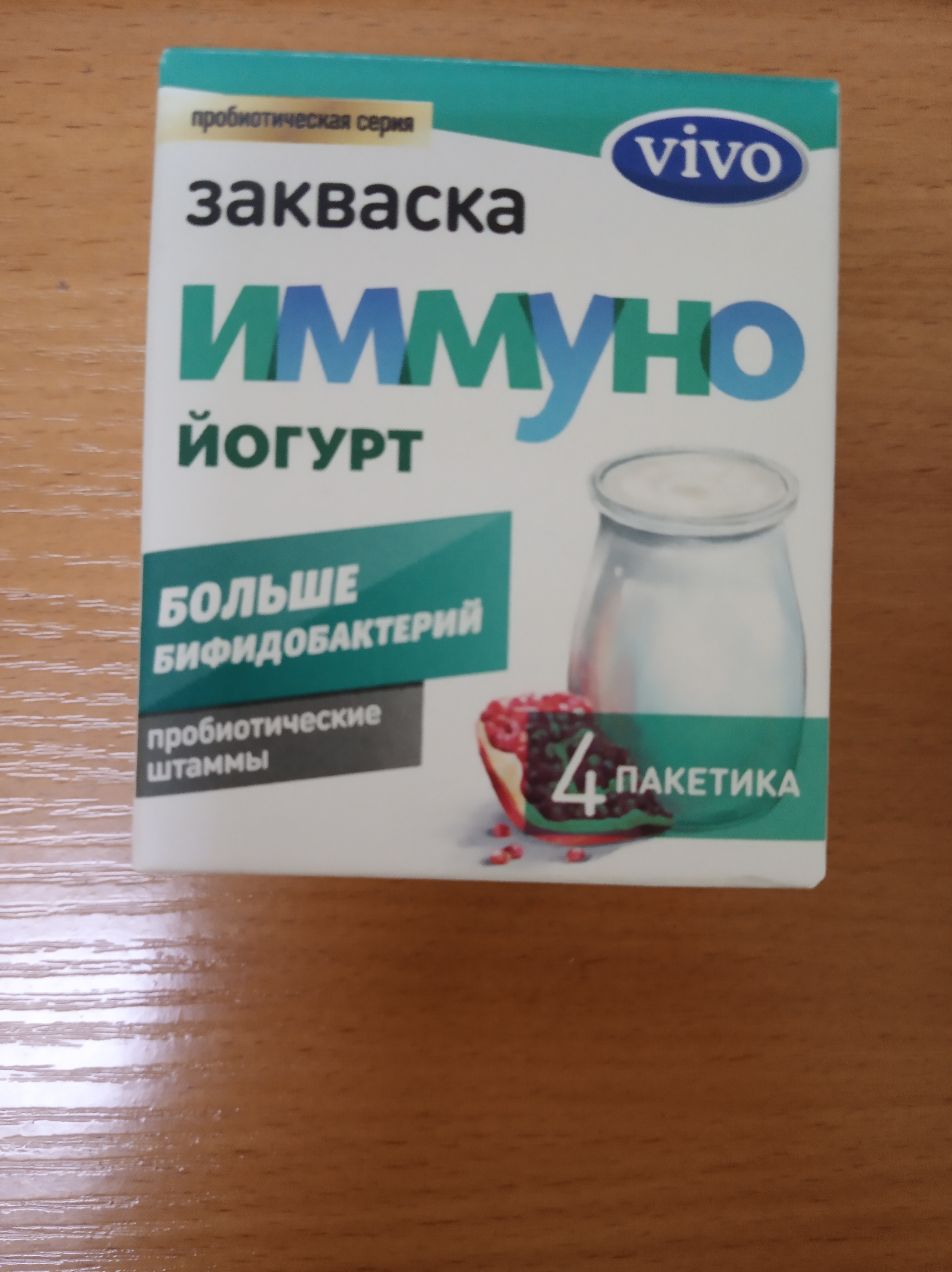 Vivo Закваска ИммуноЙогурт 4 пакетика