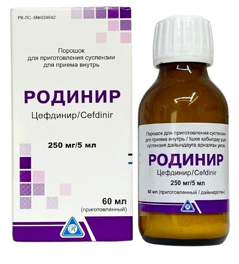 Родинир порошок 250 мг/5 мл 60 мл №1 фл ( цефдинир )