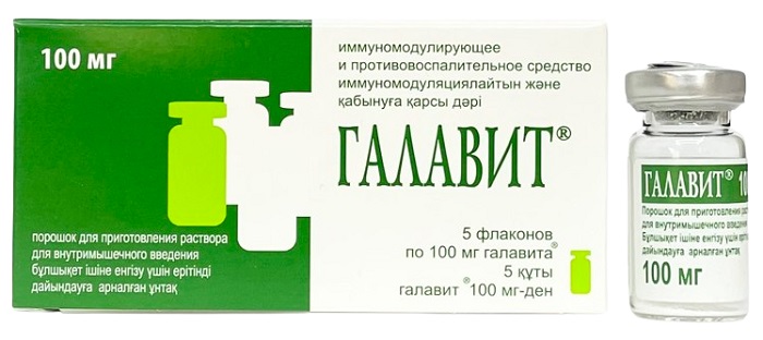 Галавит порошок 100 мг №5 флаконы (=Тамерит) (Упаковка)