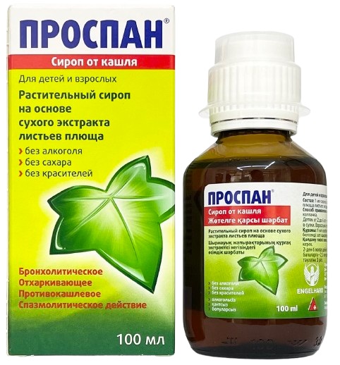 Проспан сироп от кашля 100 мл (сухой плющ)