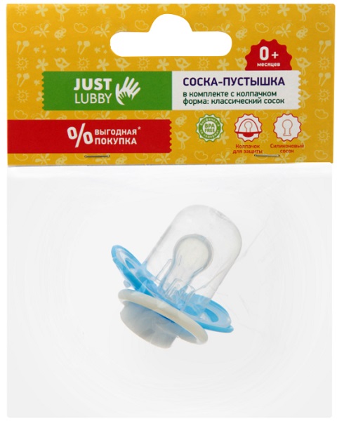 Соска-Пустышка Силиконовая JUST LUBBY 0м+ классическая с колпачком арт.15923 цв.в асс.
