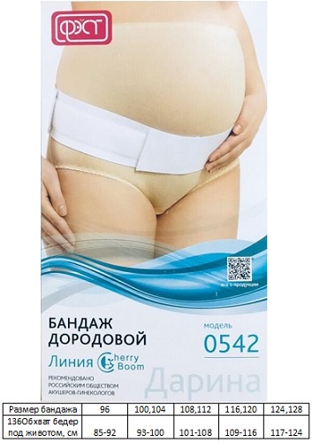Бандаж дородовой ФЭСТ 0542 раз96 Бежевый