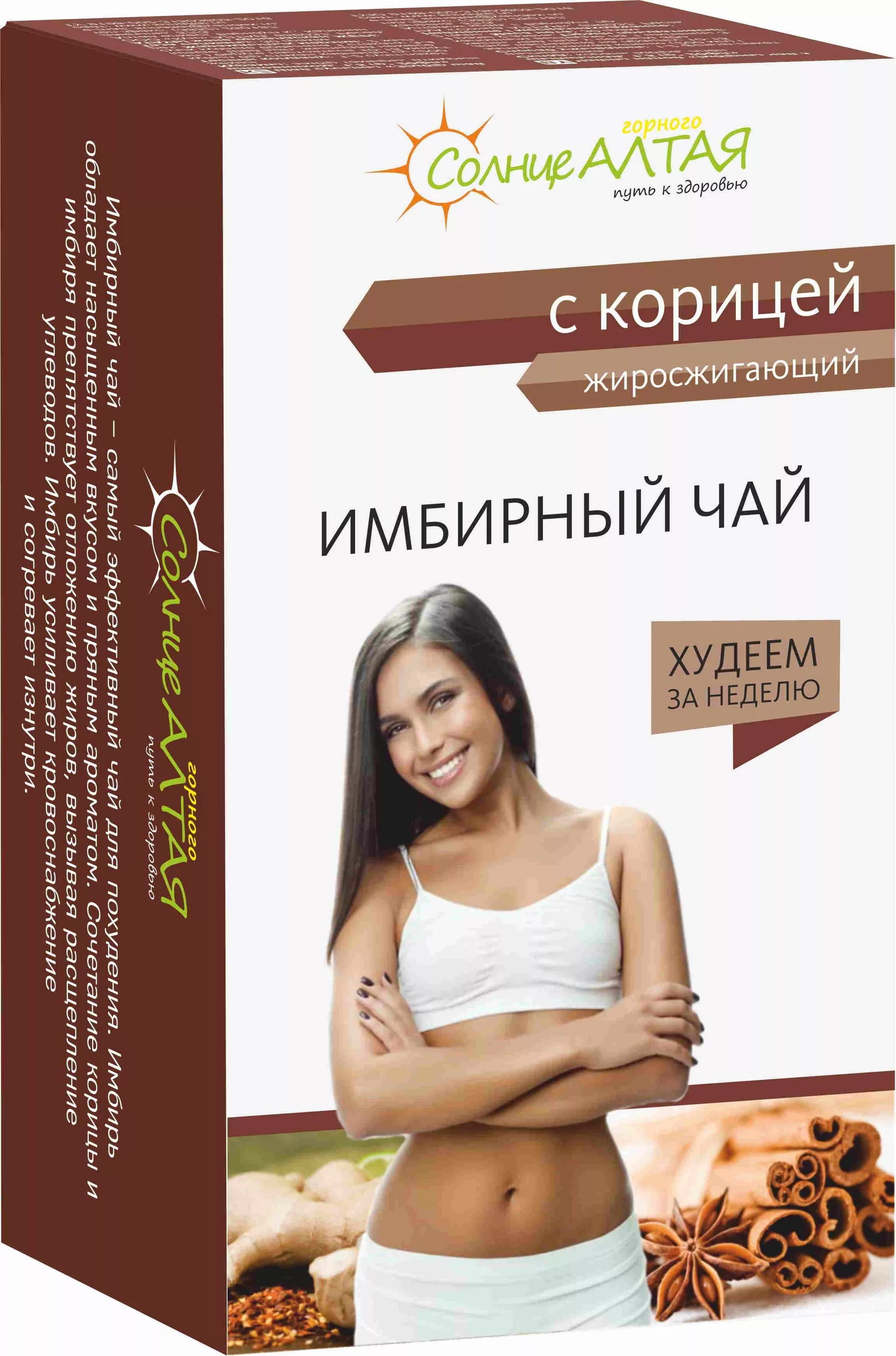 Солнце Алтая Имбирный чай жиросжигающий с корицей 1,5г №20пак.