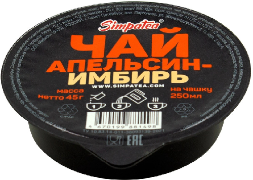 SimpaTea Смесь для приг.чая Чай Апельсин-Имбирь 45г