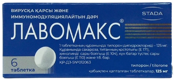 Лавомакс Нео табл. 125 мг №6 ( тилорон )