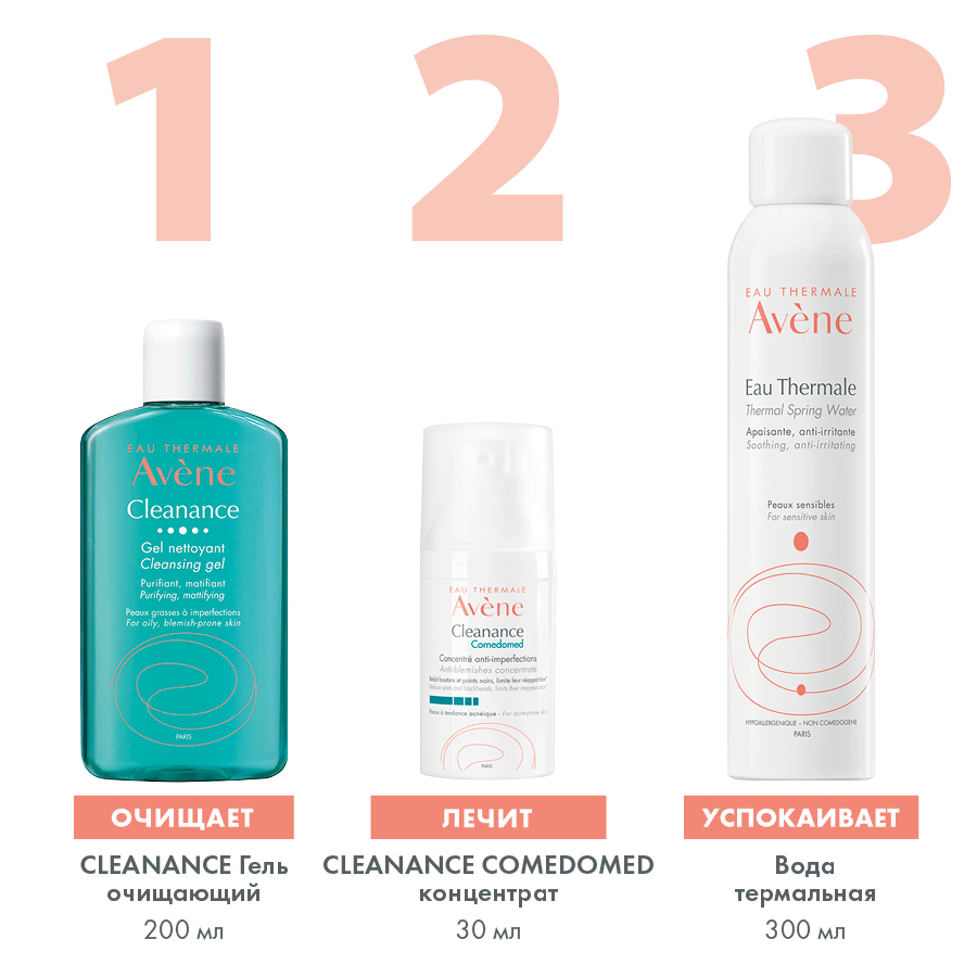 Авен акне. Авен концентрат для проблемной кожи. Avene Cleanance comedomed концентрат д/проблемной кожи 30мл n 1. Авен. Клинанс комедомед концентрат для проблемной кожи 30 мл. Avene Cleanance comedomed Concentrate.