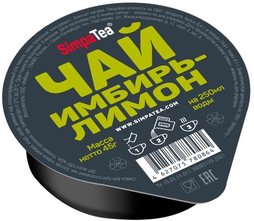 SimpaTea Смесь для приг.чая Чай Имбирь-Лимон 45г