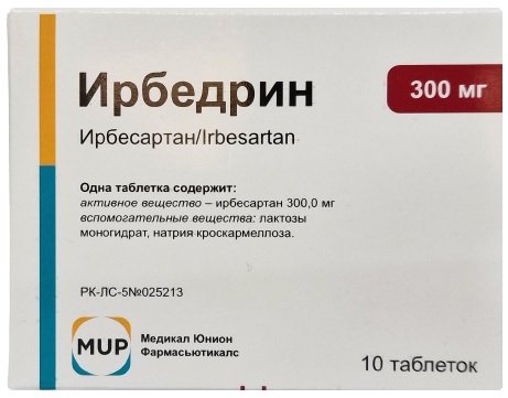 Ирбедрин табл. 300 мг №10 ( ирбесартан )