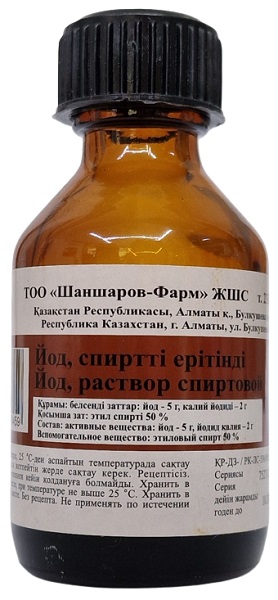 Йод раствор спиртовый 5% 20 мл Шаншаров Фарм стекл. фл.