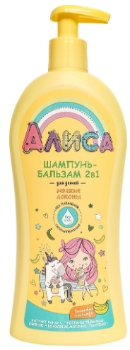 АЛИСА Шампунь-бальзам 2в1 Мягкие локоны 350 мл