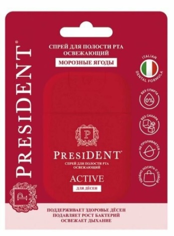 Спрей для полости рта PRESIDENT Active освежающий 15 мл