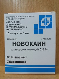 Новокаин ампулы 0,5% 5,0 мл №10 ( Биосинтез ) (Упаковка)
