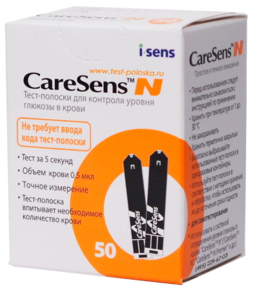 Тест-полоски к глюкометру CARESENS N №50