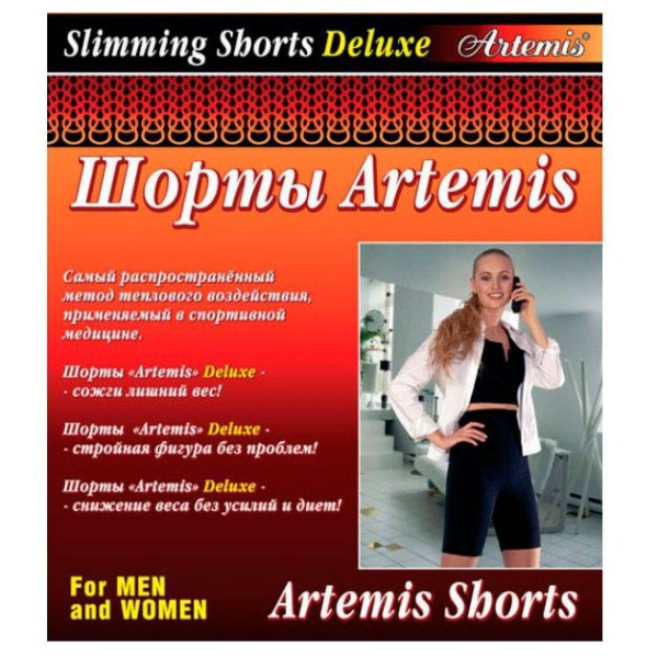 ARTEMIS deluxe Шорты для похудения раз.XL(76-86см)