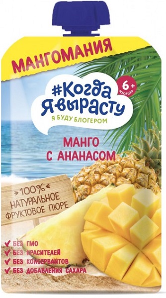 Когда я вырасту Пюре Манго с ананасом 180г пауч