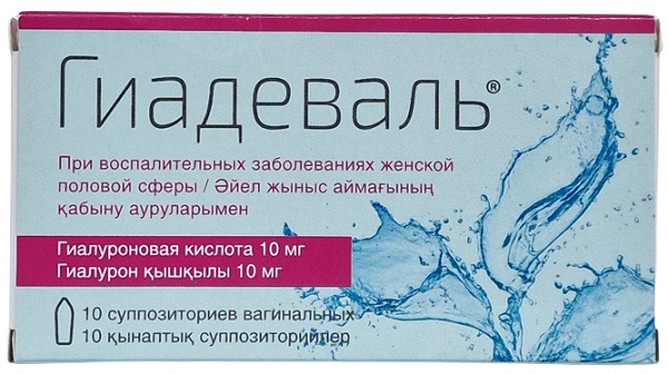 Гиадеваль супп. ваг. 10 мг №10 ( гиалуроновая кислота )