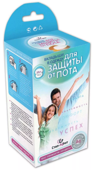 Вкладыши в одежду для защиты от пота Белые СТОП АГЕНТ 20 шт