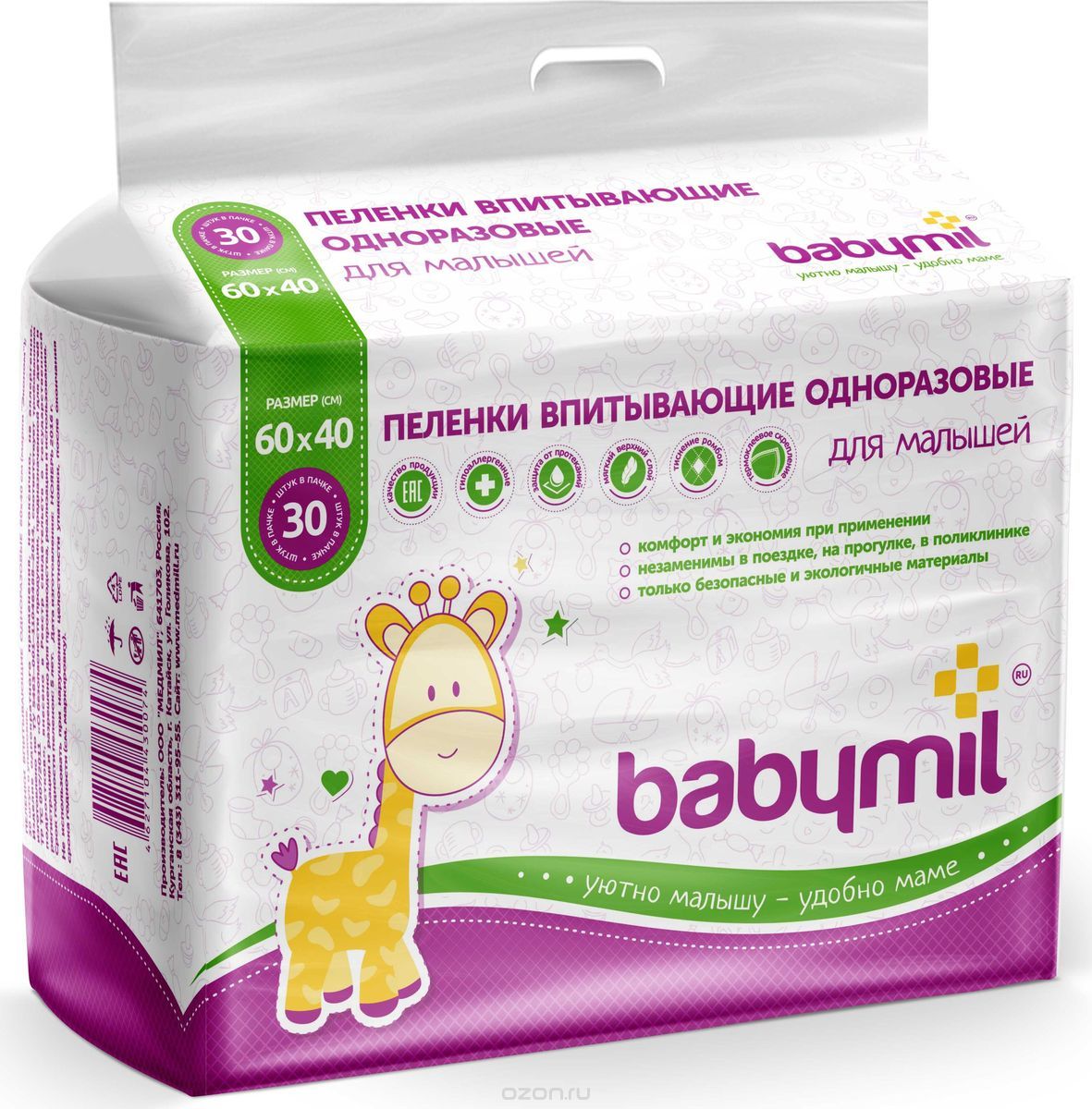 Пеленки одноразовые 60*40см 30шт BABYMIL