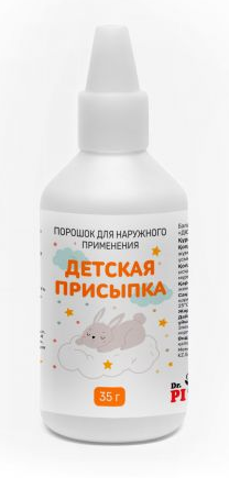 Присыпка детская 35г Dr.Pi