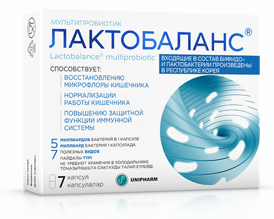 Лактобаланс капс. №7 ( бифидобактерии, лактобактерии )