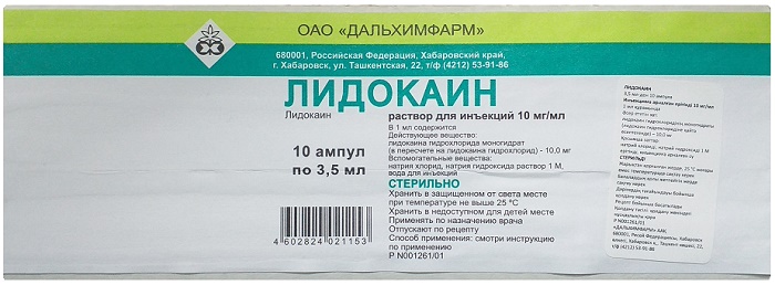 Лидокаина гидрохлорид ампулы 1% 3,5 мл №10 ( Дальхимфарм ) (Упаковка)