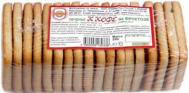 СахарOFF Печенье к Кофе на фруктозе 250г