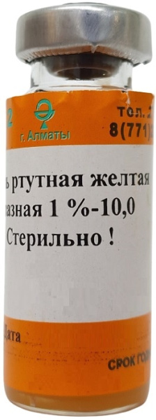 Мазь Желто- ртутная 1%-10 г глазная ( В/З ) &