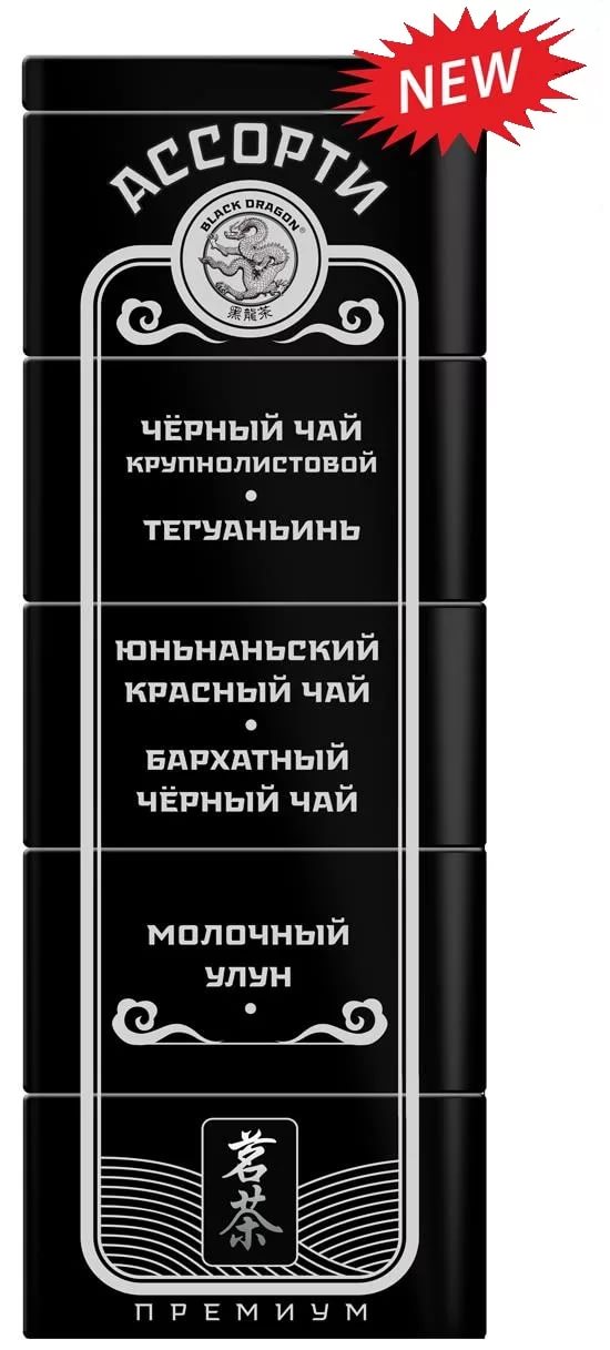 Blacrk DragonЧай Ассорти (черный чай, тегуанинь, молочный улун)) 125,0