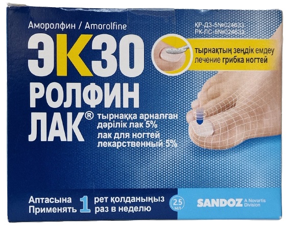 Экзоролфинлак лак 2,5 мл 5% №1 для ногтей ( аморолфин )