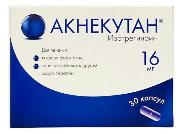 Акнекутан капс. 16 мг №30 ( изотретиноин ) (Упаковка)