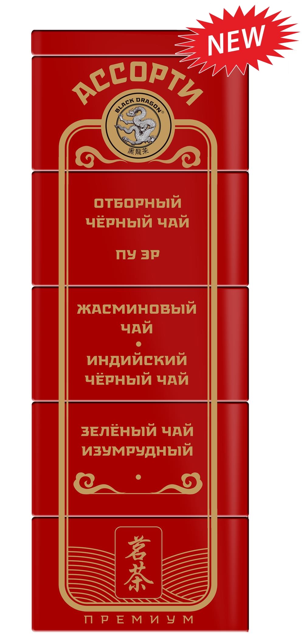Blacrk DragonЧай Ассорти(Черный чай, пуэр, жасминовый чай,индийский чай, зеленый изумр.) 125,0
