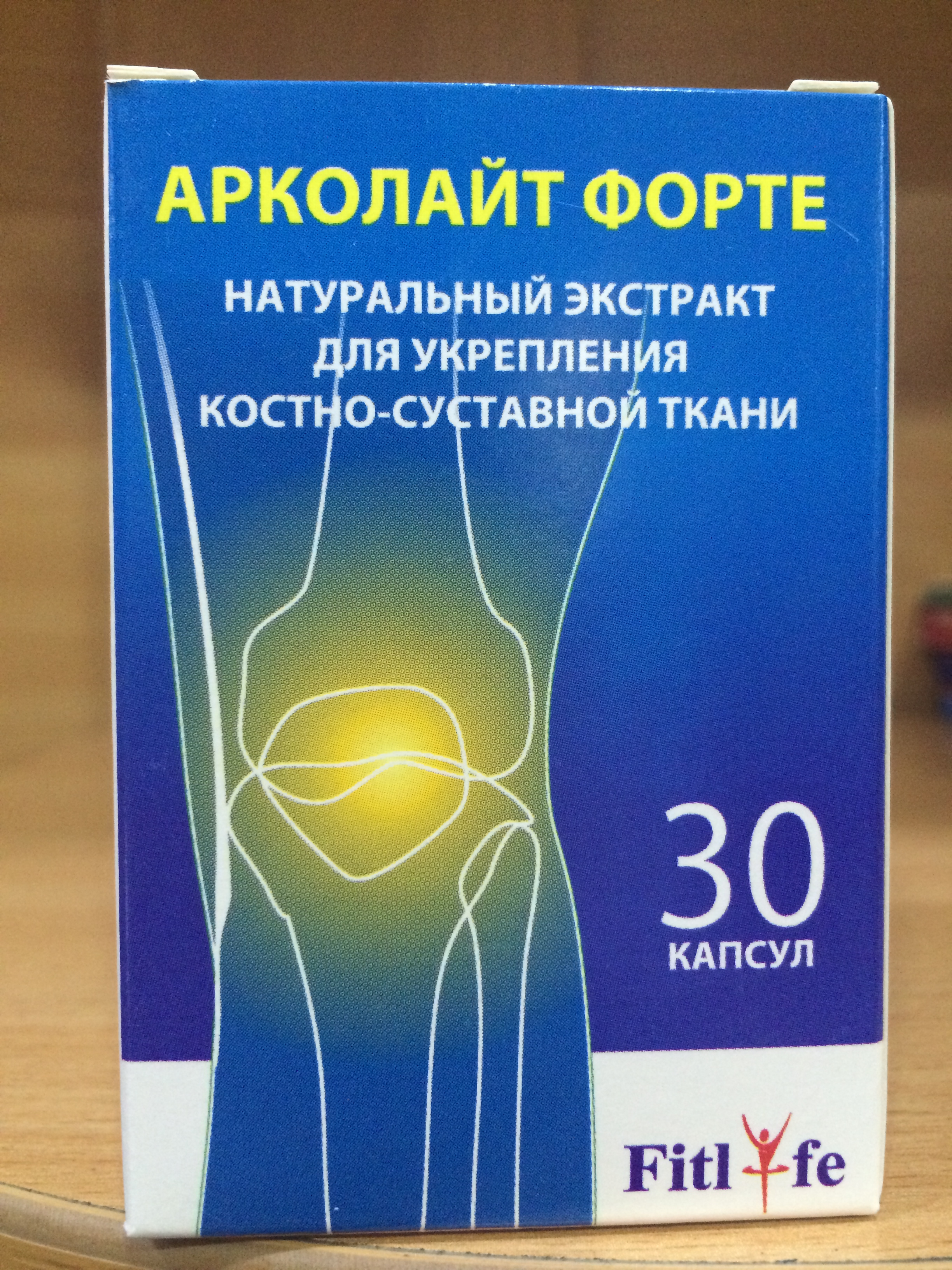 Арколайт форте капс. №30
