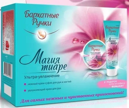 Бархатные ручки набор Магия Тиаре ультраувлажнение