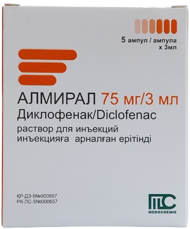 Алмирал ампулы 75 мг 3 мл №5 ( диклофенак натрия ) (Упаковка)