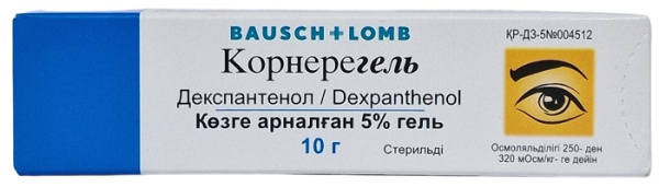 Корнерегель гель глазной 5% 10 гр ( декспантенол )