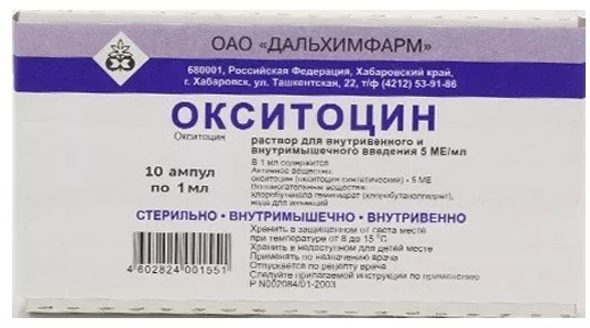 Окситоцин ампулы 5 МЕ/мл 1 мл №10 Дальхимфарм (Упаковка)