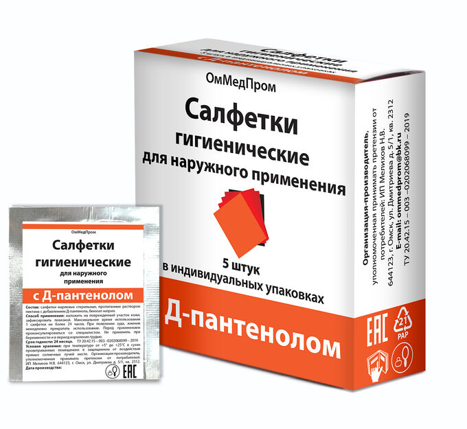 ОмМедПром Салфетки гигиенические с Пантенолом 5 шт #