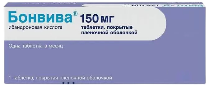 Бонвива табл. 150 мг №1 ( ибандроновая кислота )