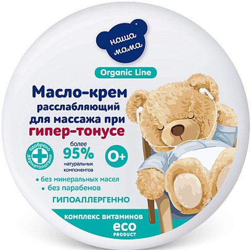 Крем Массажный Расслабляющий 75мл Organic line