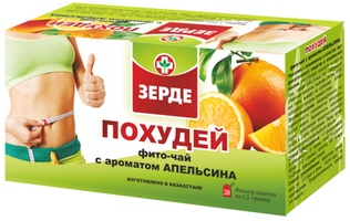 Зерде Похудей фито-чай 1,5г №20пак Апельсин