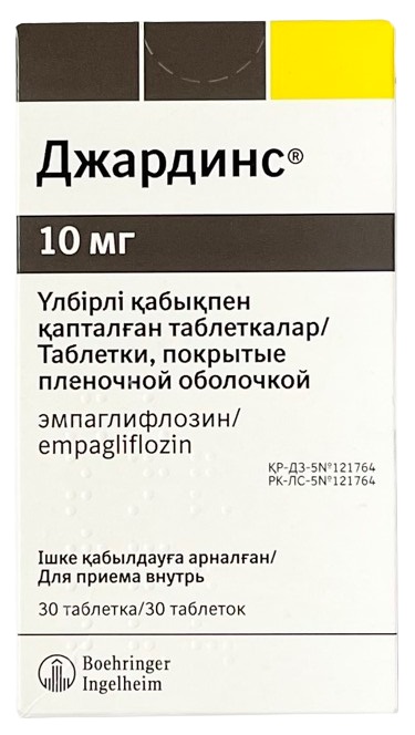 Джардинс табл. 10 мг № 30 ( эмпаглифлозин ) (Упаковка)